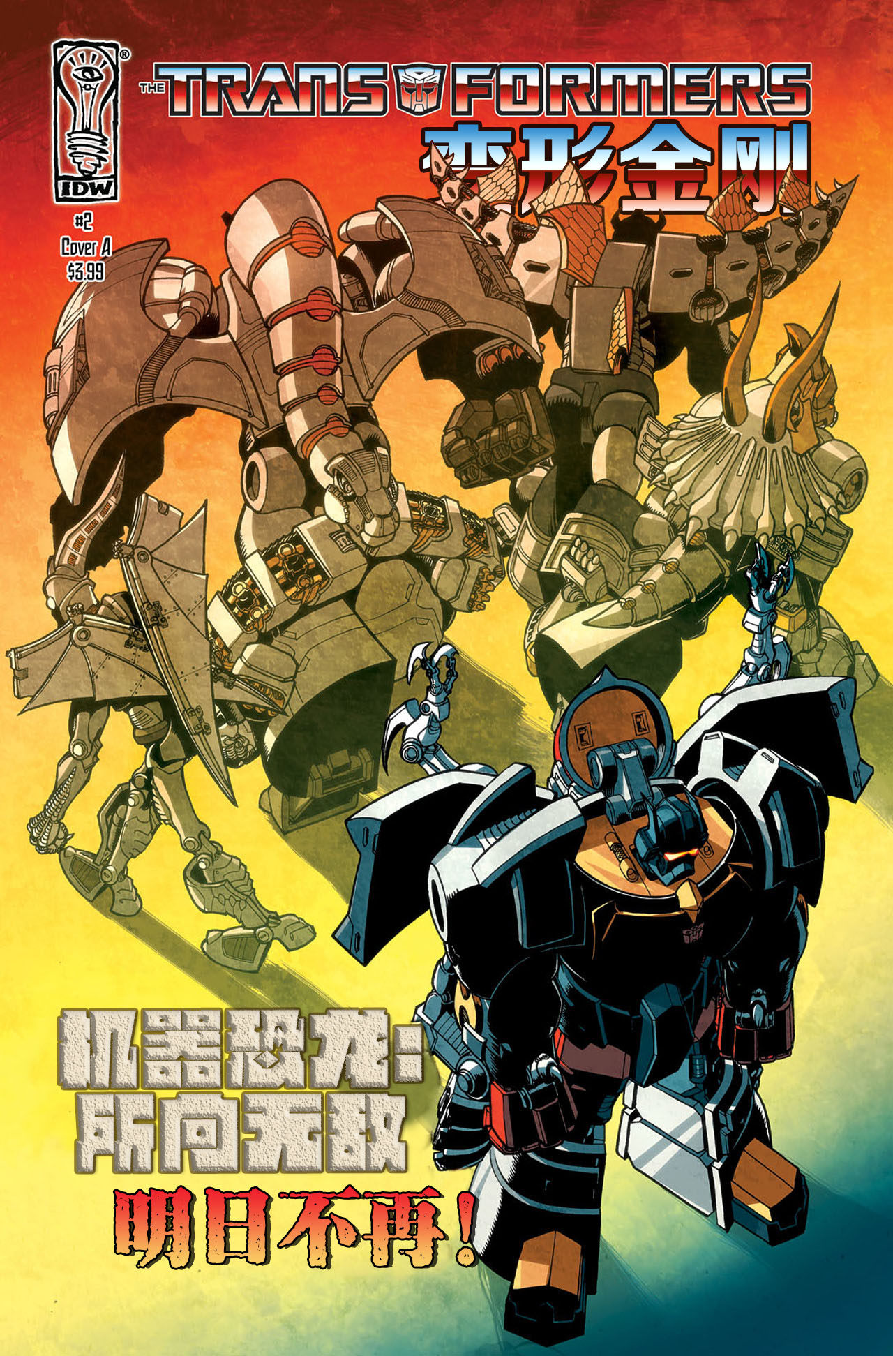 Transformers - Maximum Dinobots 02 (of 05) (2009) (digital-Empire) 003.jpg